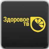 Здоровое ТВ