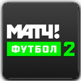 Матч! Футбол 2