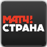 Матч! Страна