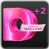 Домашний +2 (Уфа)